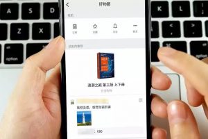 好物圈微信小程序