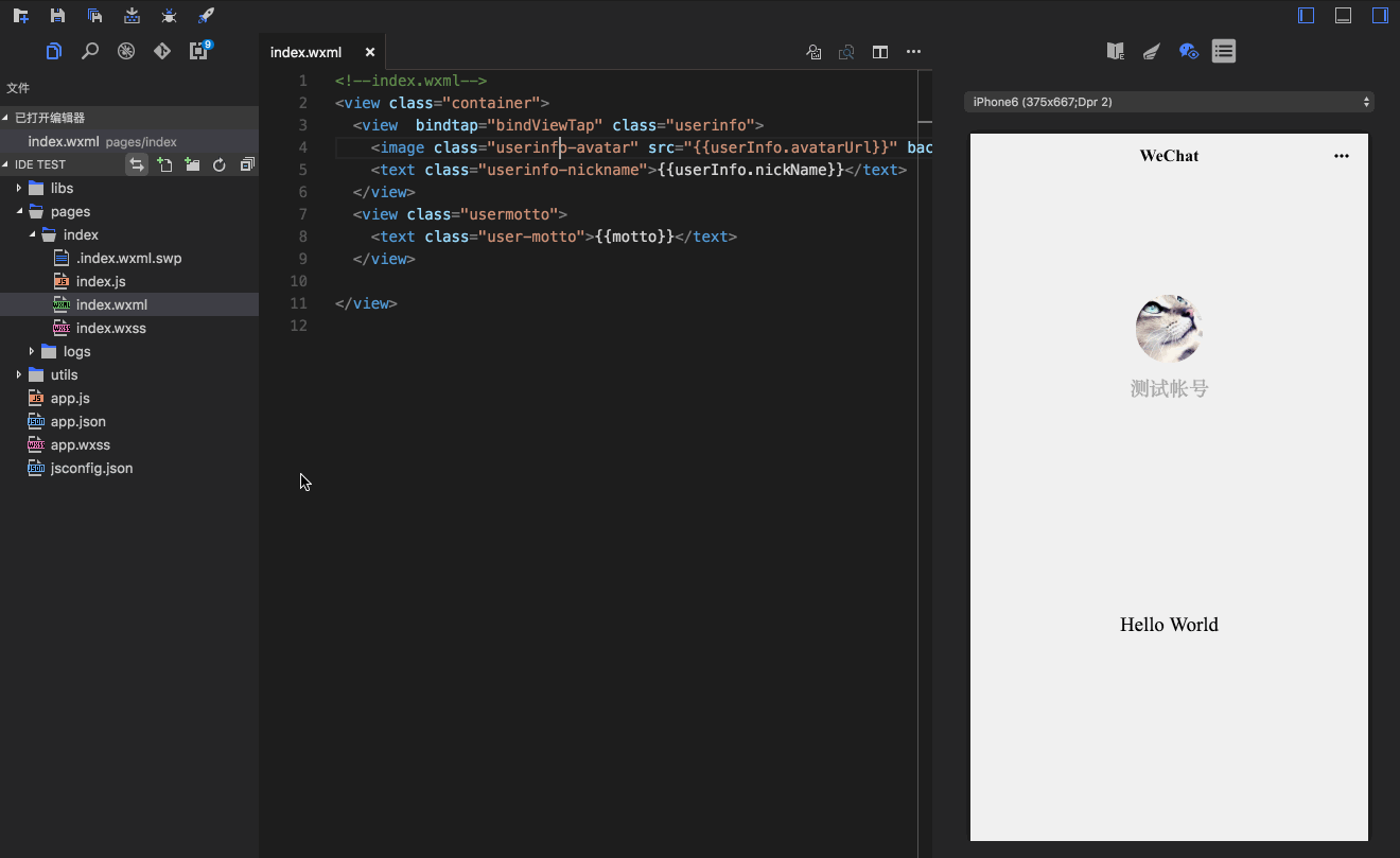  Egret Wing開發(fā)工具