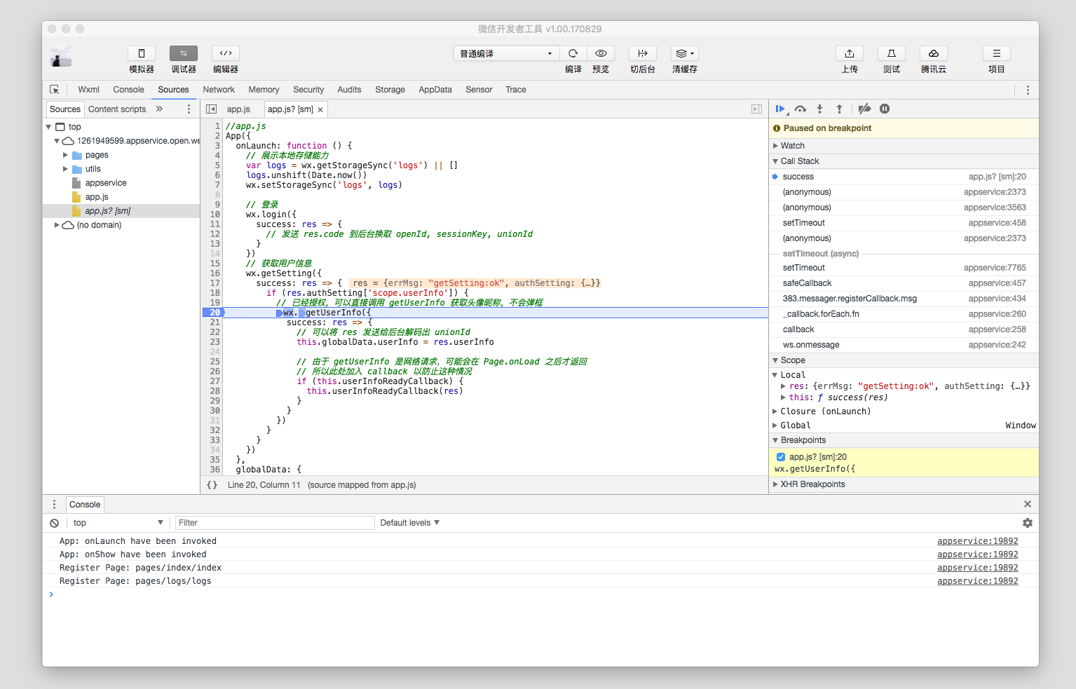 微信小程序調(diào)試工具Sources