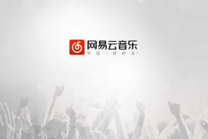 網(wǎng)易云音樂(lè)小程序