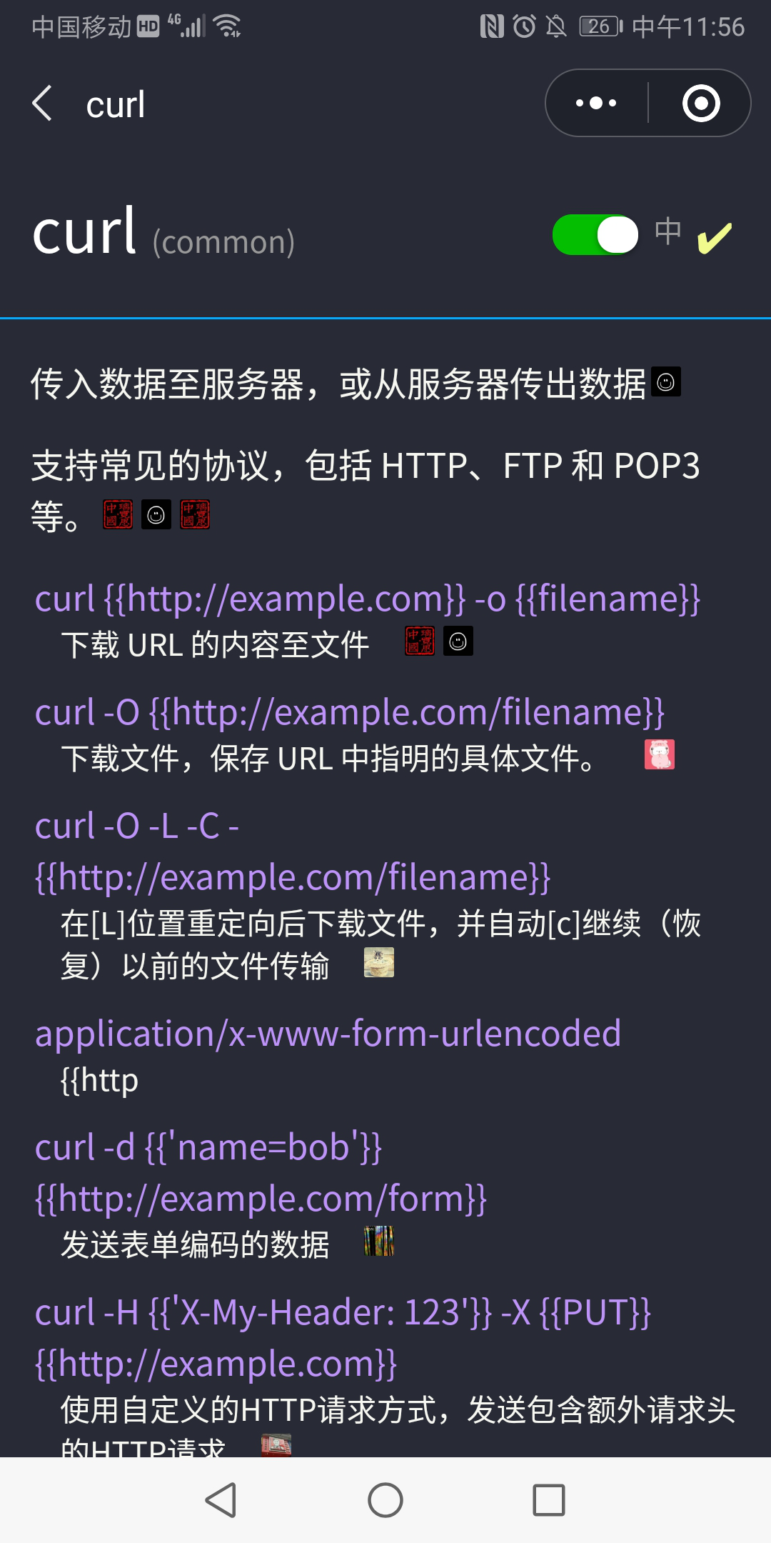 Linux小程序功能