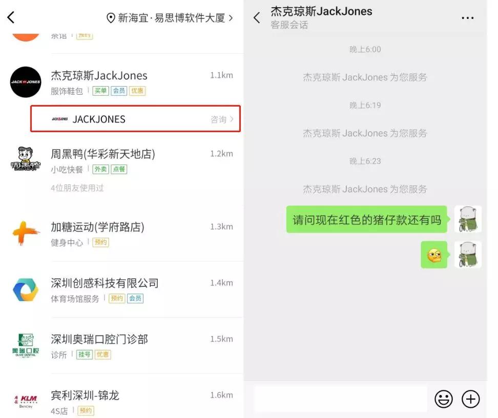 移動版客服提升客服在線率