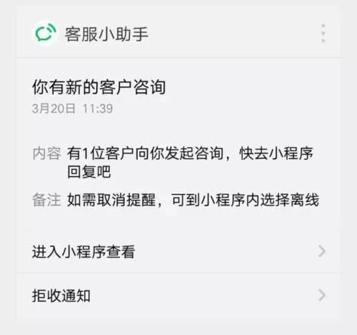 客服小助手小程序