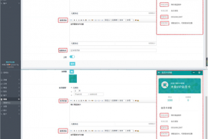 微信小程序營銷插件教程