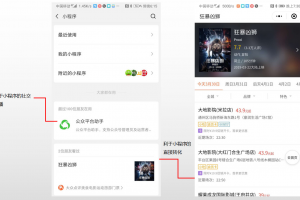 小程序頁(yè)面重大改版