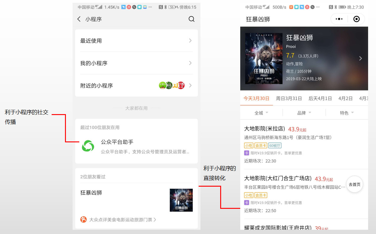 微信小程序頁(yè)面重大改版