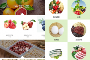 生鮮行業(yè)小程序