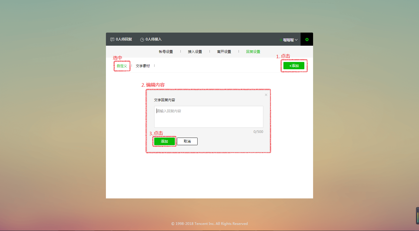 回復(fù)設(shè)置