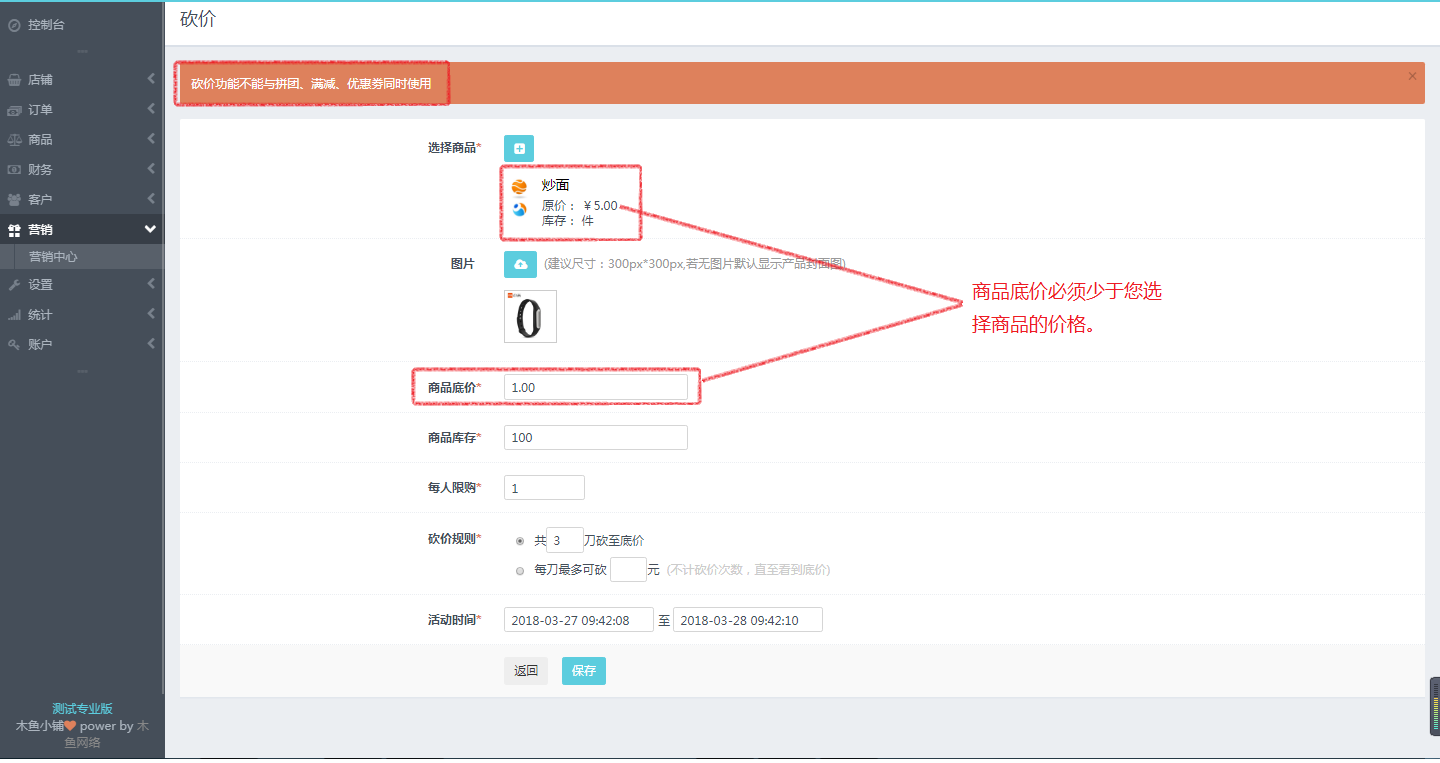 “新增”砍價(jià)商品