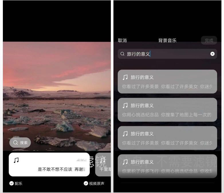 視頻動(dòng)態(tài)添加背景音樂(lè)搜索