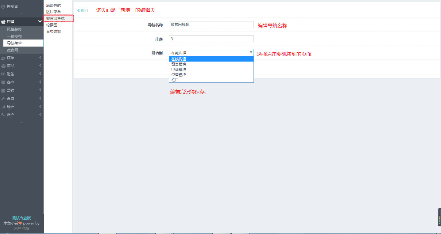 點(diǎn)擊“新增”