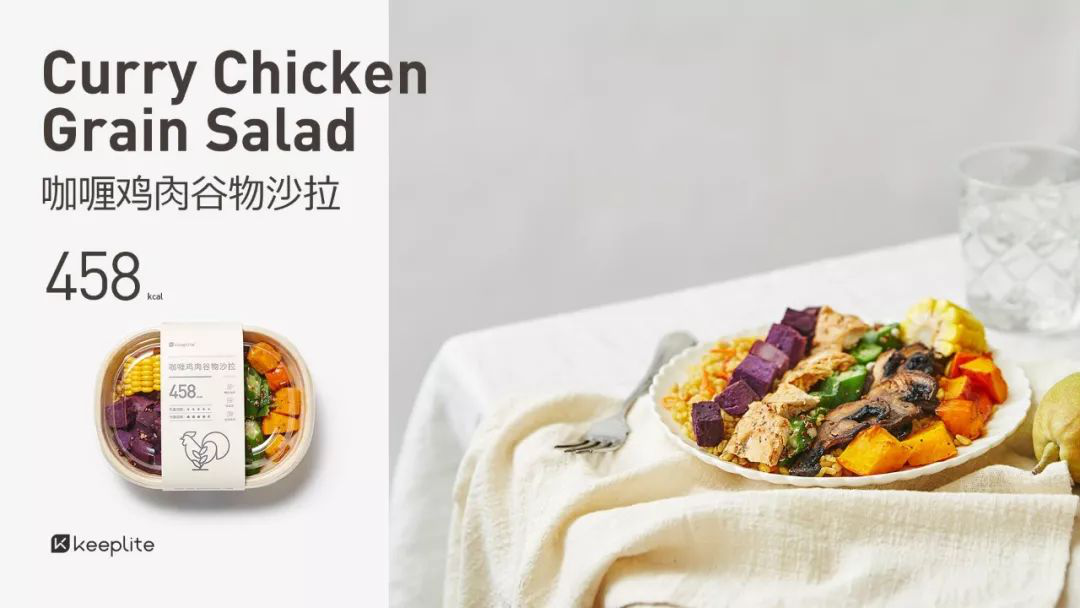 “Keeplite”輕食小程序選品