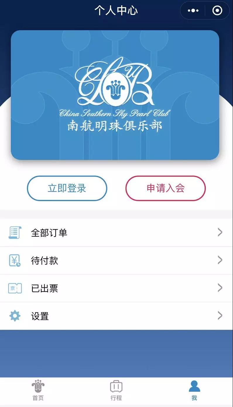 打透會(huì)員體系