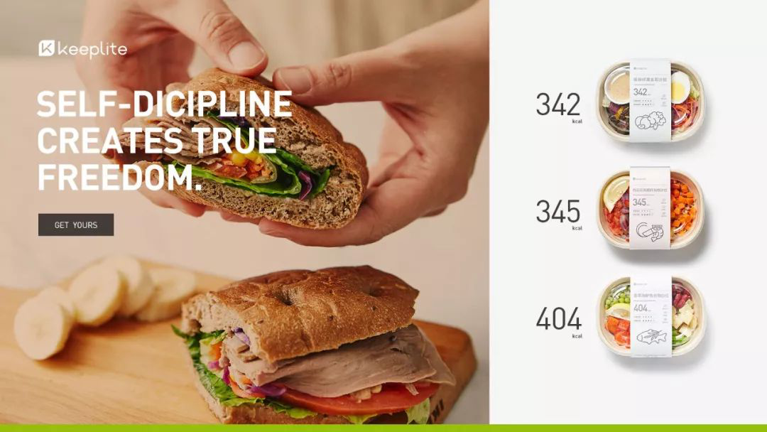 “Keeplite”輕食小程序特色