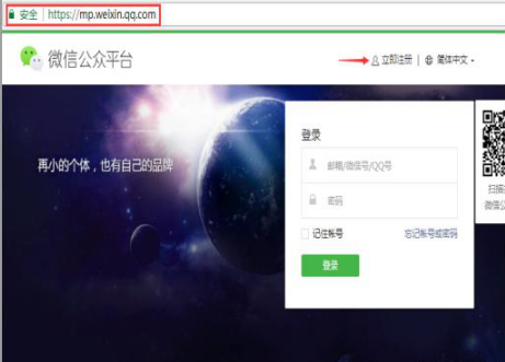 微信小程序注冊