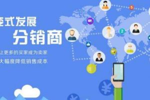 微信小程序分銷商城