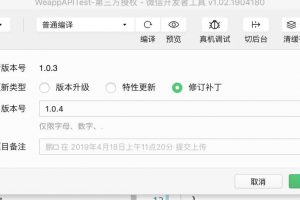微信小程序插件收貨地址