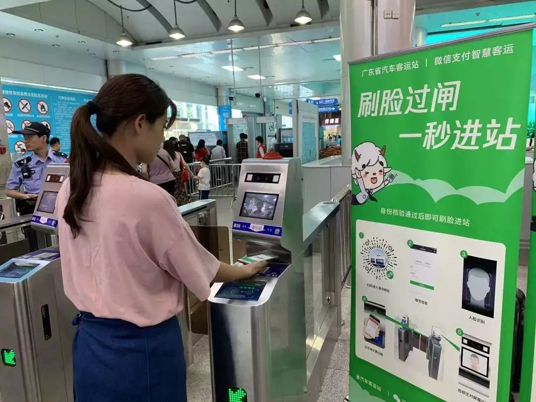 廣東省汽車(chē)客運(yùn)站小程序特色