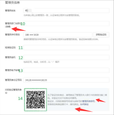組織機構(gòu)代碼