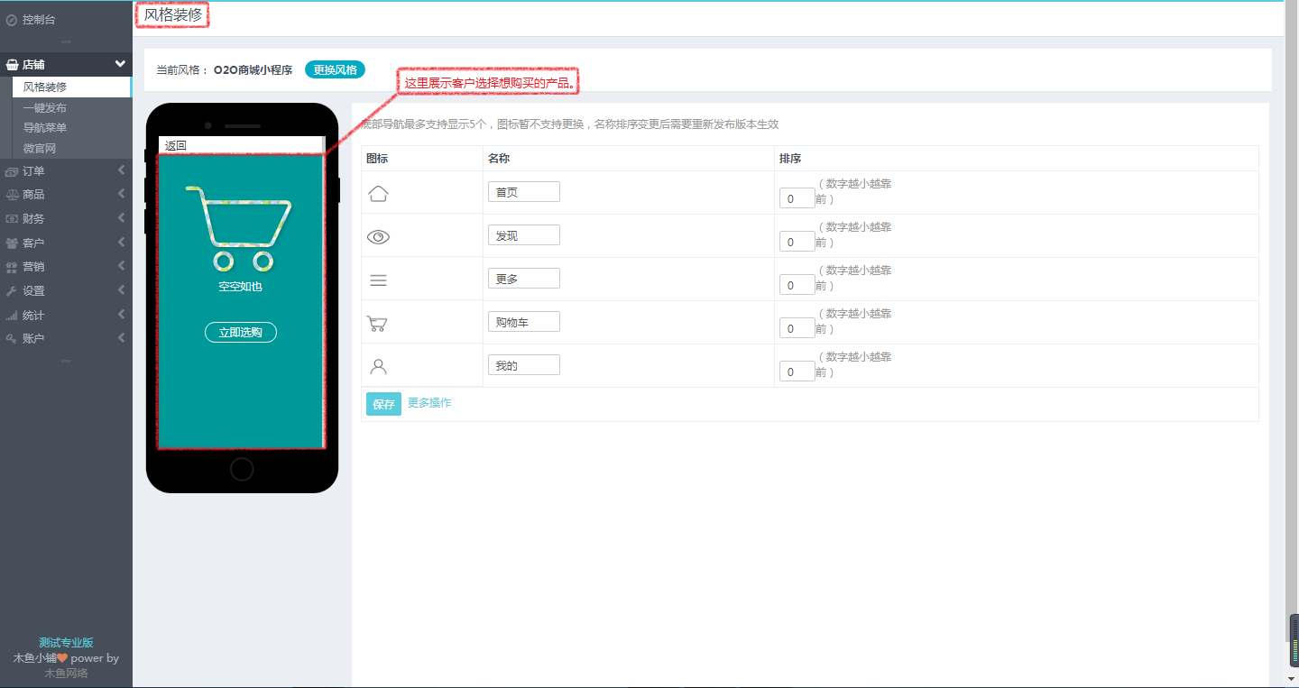 點(diǎn)擊數(shù)字4