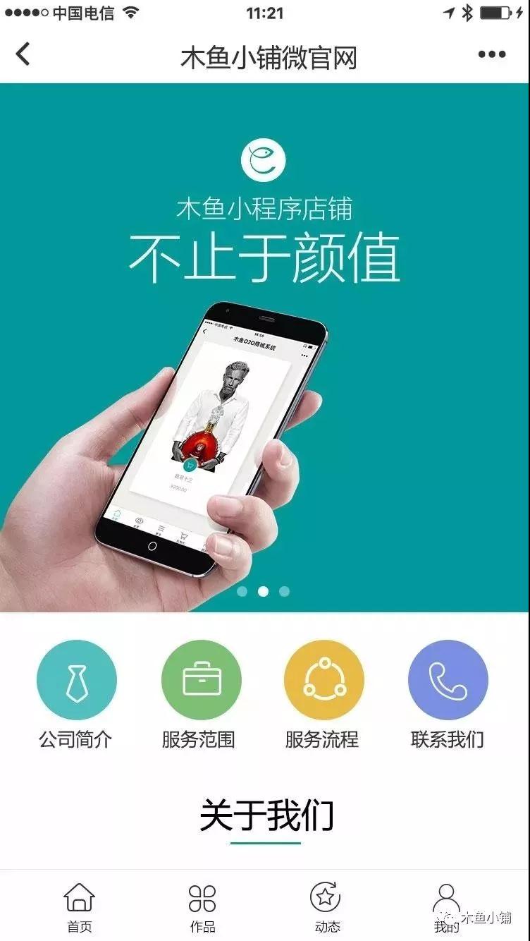 微官網(wǎng)功能