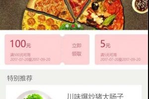 外賣小程序優(yōu)勢(shì)