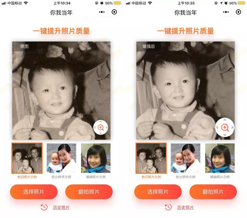 你我當(dāng)年小程序