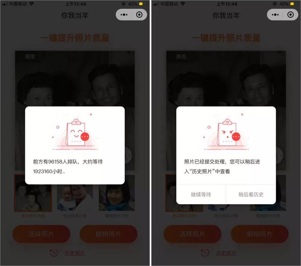 彈出一個(gè)溫馨提示