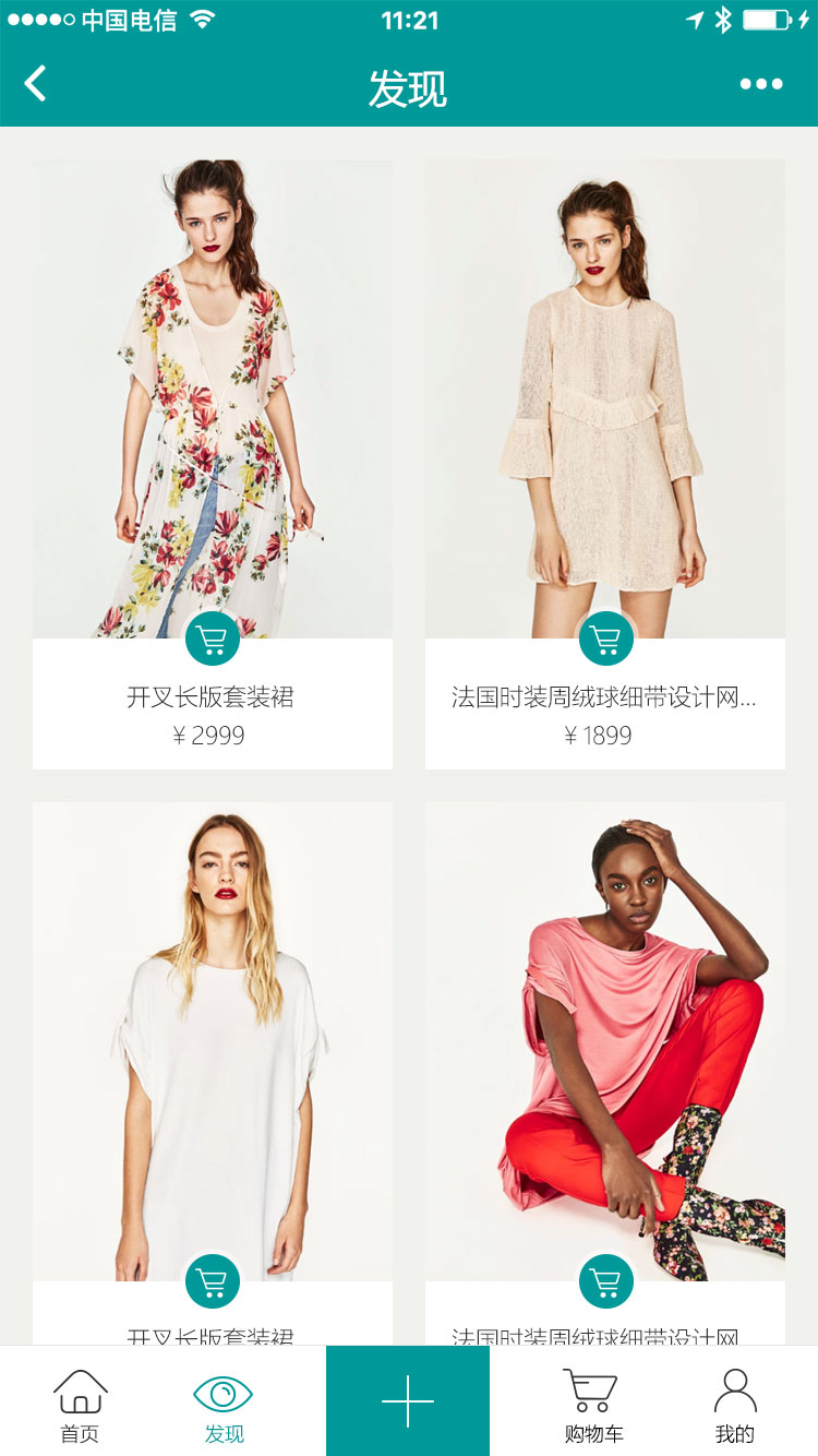 前端功能效果圖