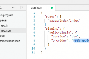 微信小程序插件用戶信息功能頁教程