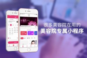 美容美發(fā)小程序功能