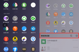微信小程序新增兩項能力