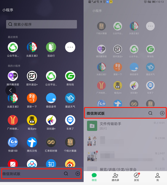 微信主頁返回功能