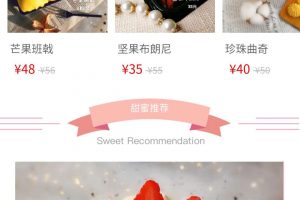 蛋糕烘焙小程序