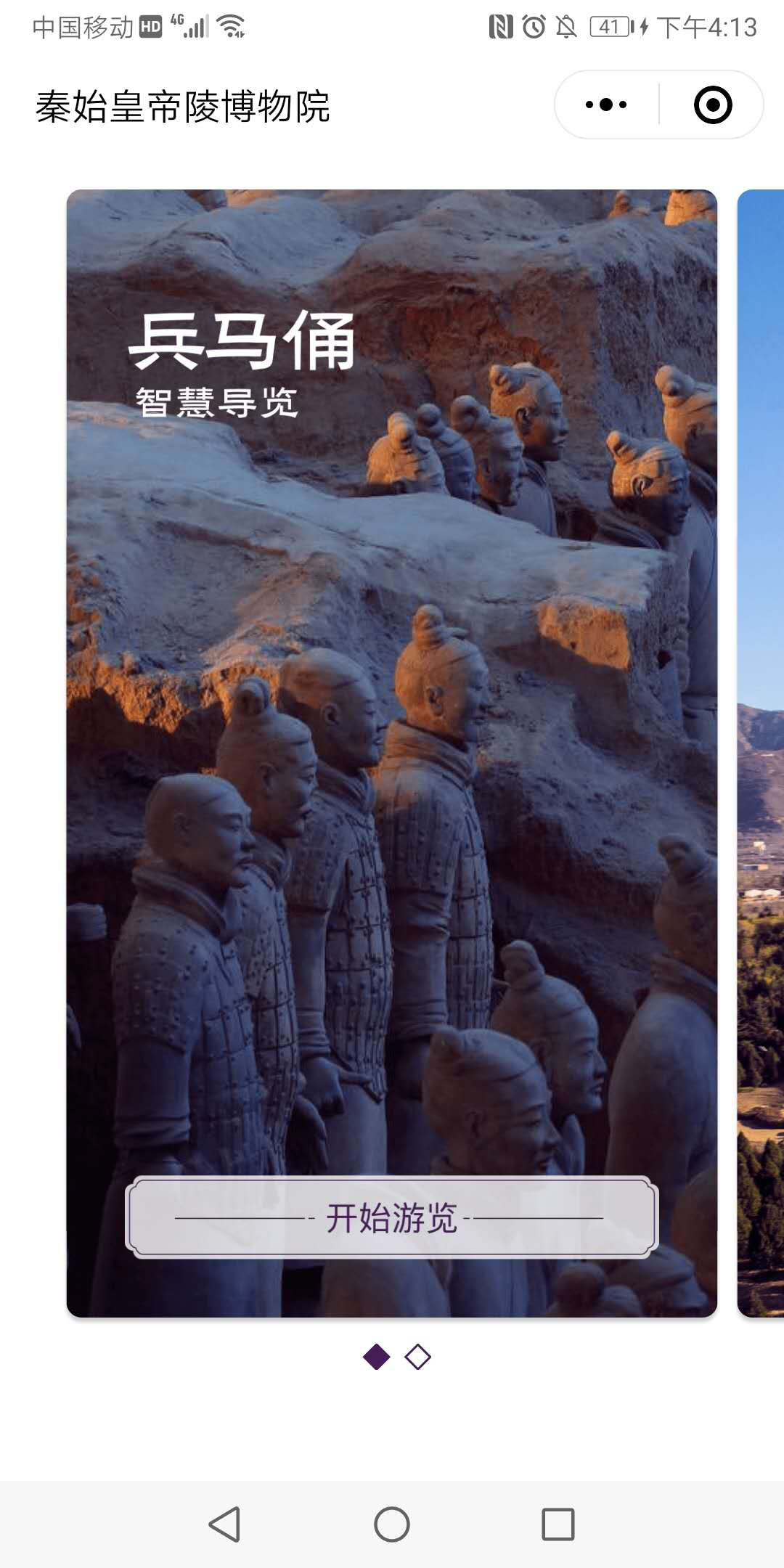 小程序查看超清全景圖