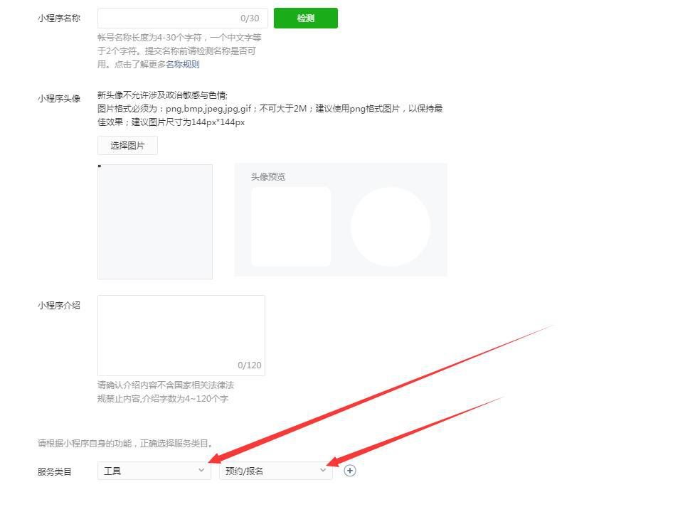 登錄小程序后臺(tái)