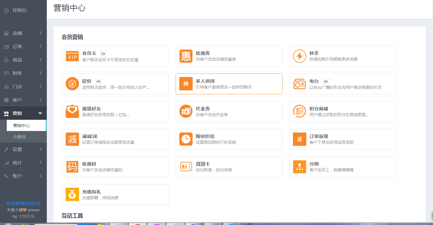 秒殺、優(yōu)惠、立減營(yíng)銷功能