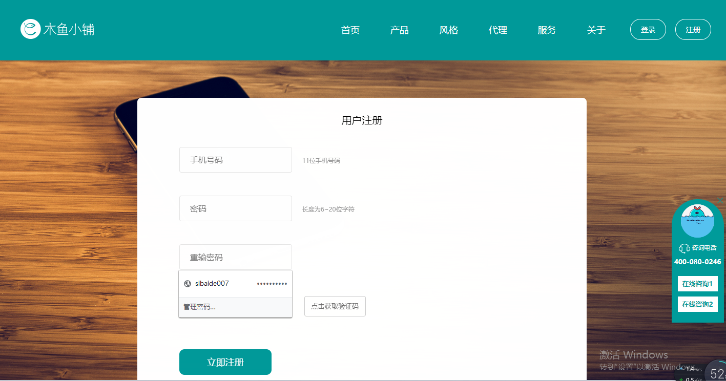 注冊(cè)第三方制作平臺(tái)的賬號(hào)