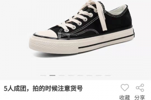 拼團(tuán)小程序怎么制作