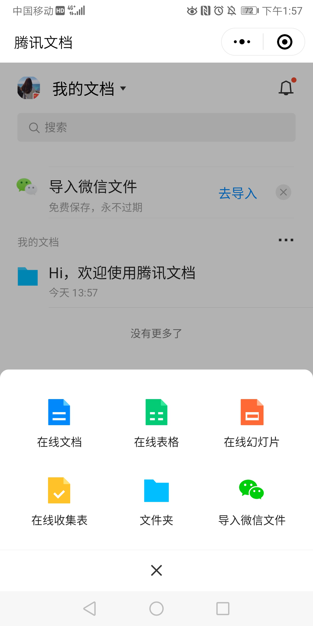 創(chuàng)建文檔形式