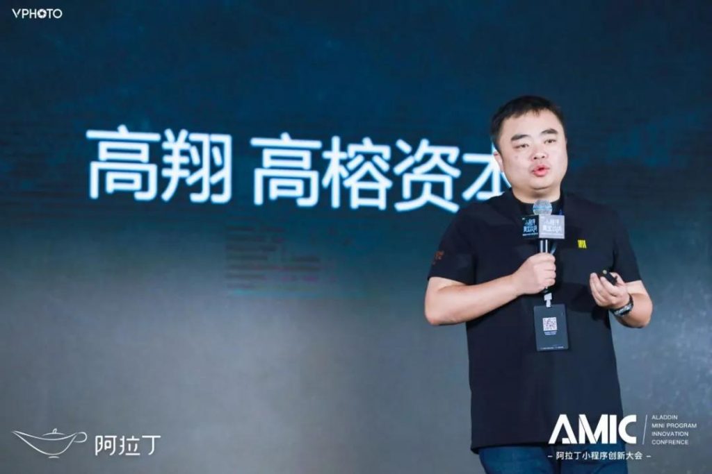 高榕資本創(chuàng)始合伙人高翔