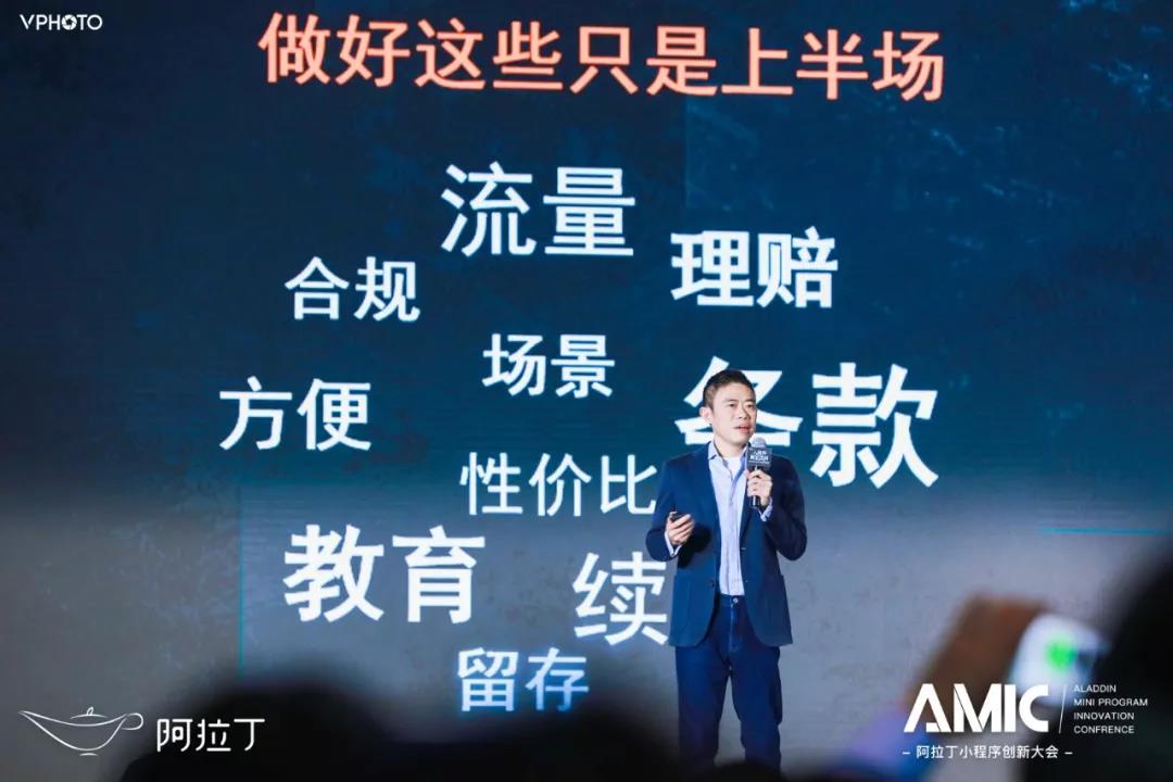 騰訊微保執(zhí)行董事兼CEO劉佳明