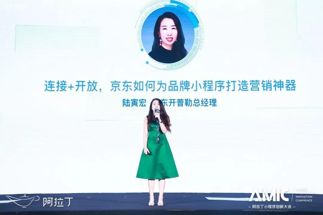 京東開(kāi)普勒總經(jīng)理陸寅宏