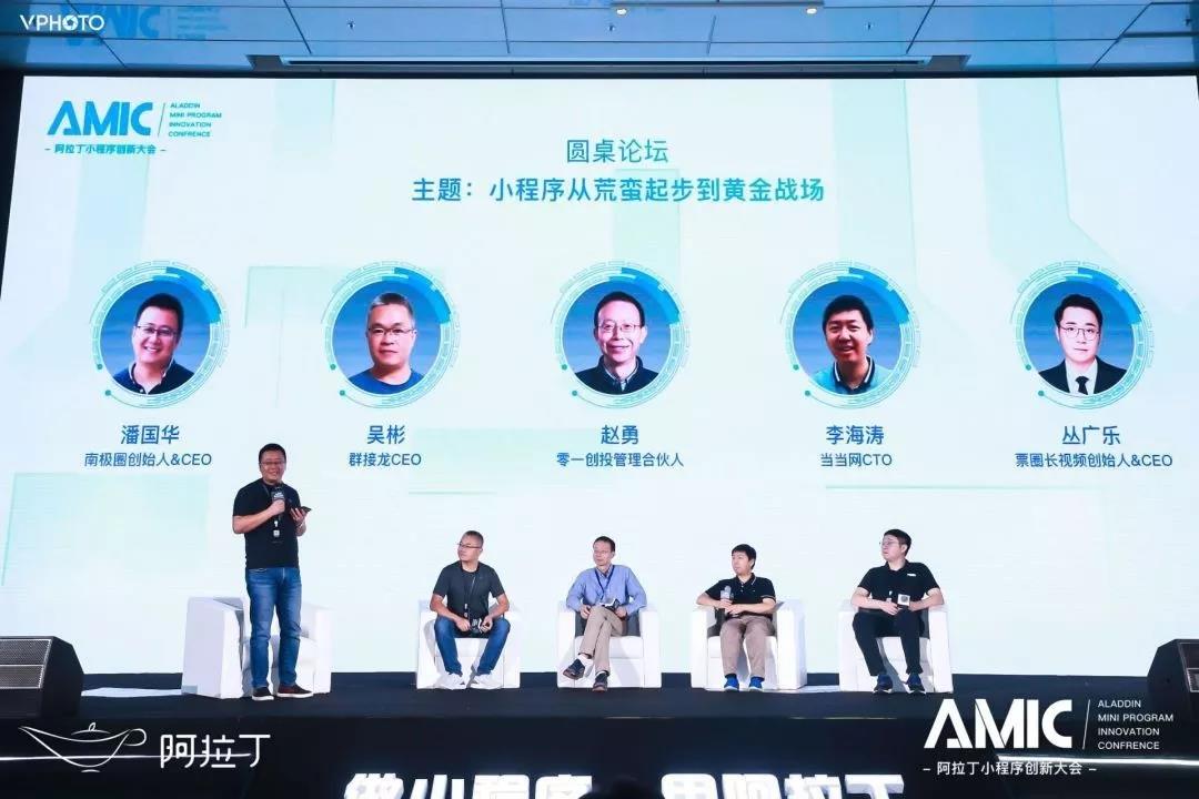 圓桌會(huì)議階段