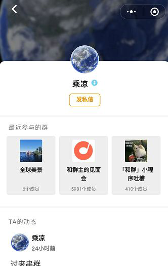 加入感興趣小組