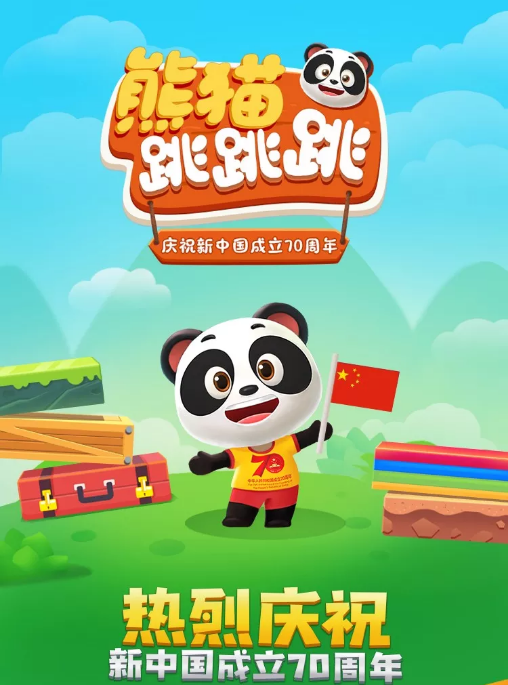 熊貓?zhí)螒蛐〕绦? width=