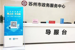 江蘇政務(wù)服務(wù)小程序