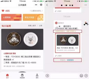 互動(dòng)小程序