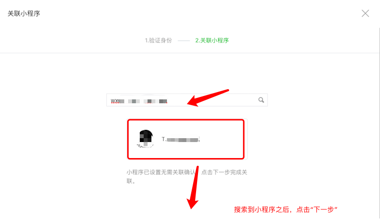確認(rèn)信息是否正確