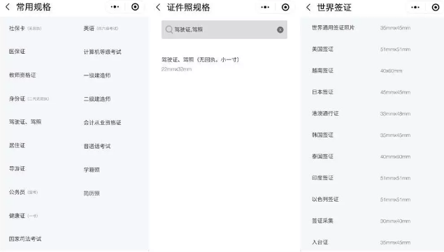 智能化查詢尺寸
